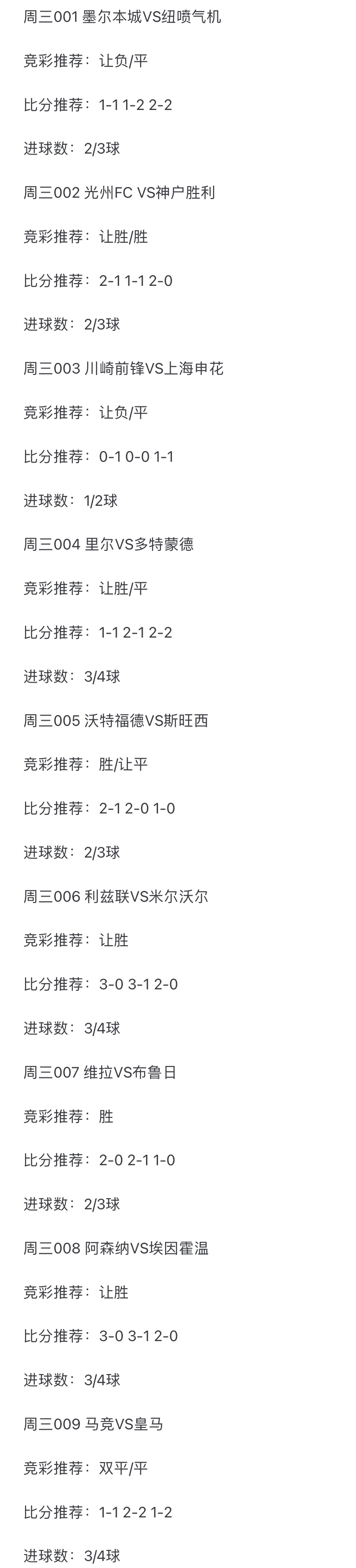 马德里竞技胜出，继续领跑积分榜的简单介绍